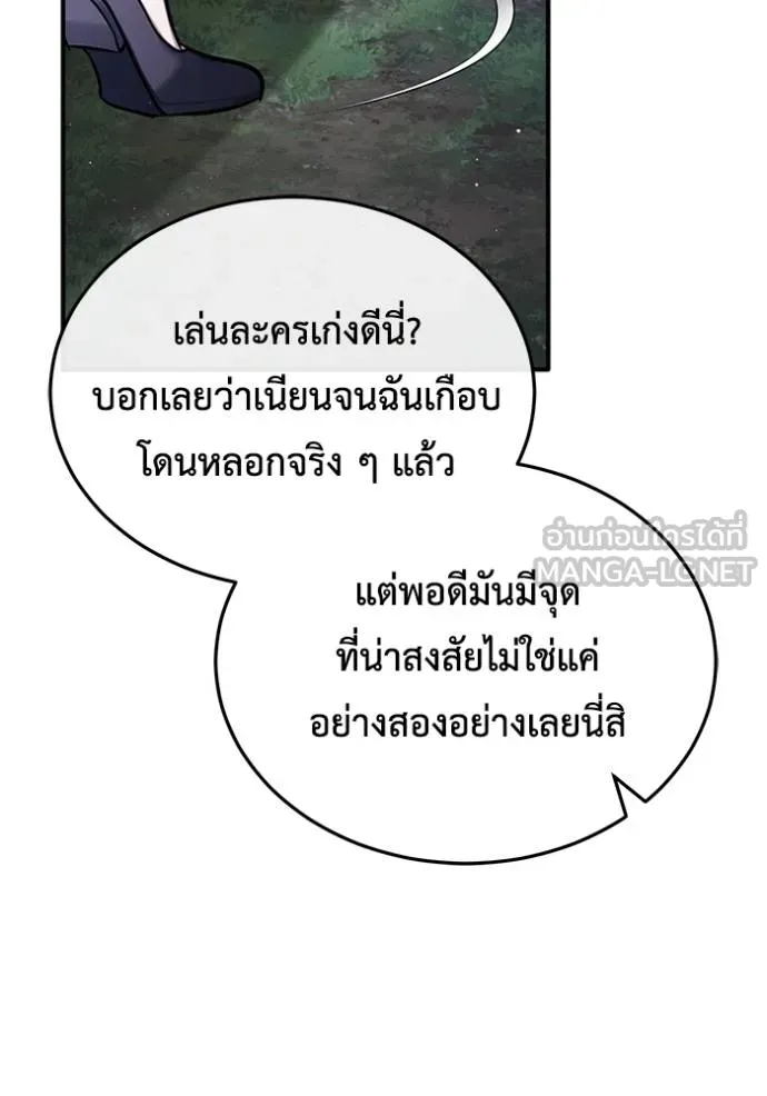 Regressor’s Life After Retirement ตอนที่ 41 แปลไทย page 71
