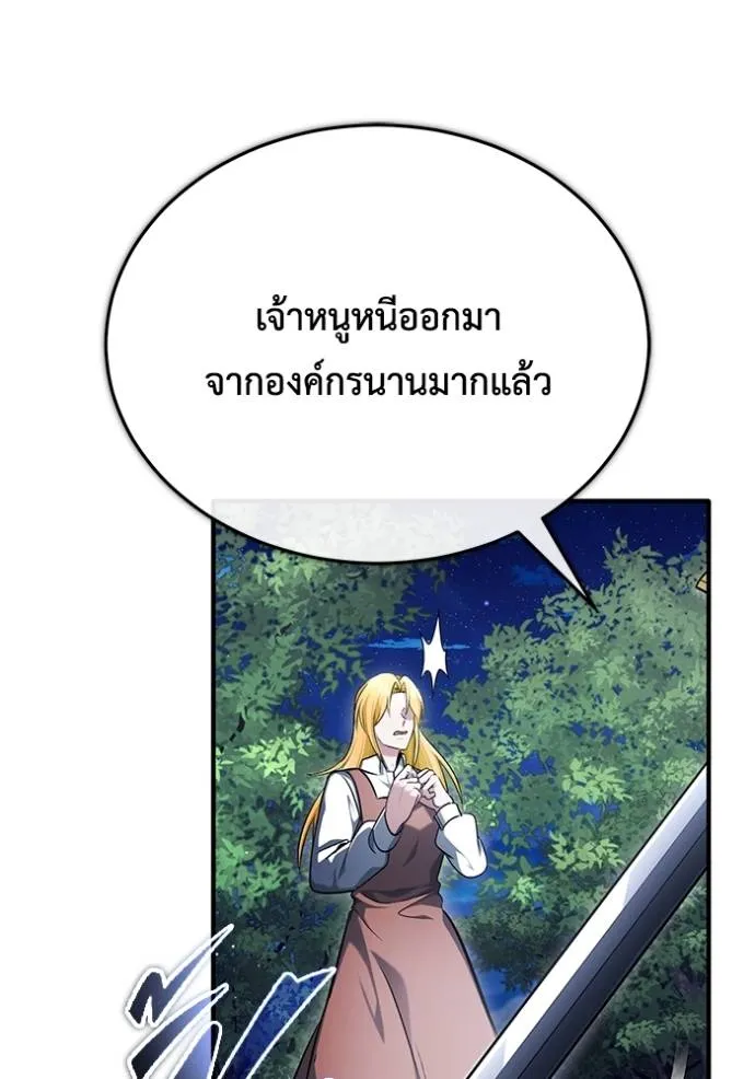 Regressor’s Life After Retirement ตอนที่ 41 แปลไทย page 72