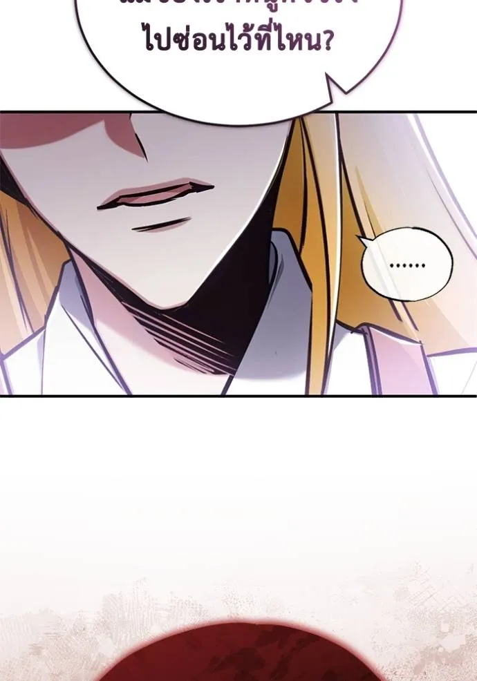 Regressor’s Life After Retirement ตอนที่ 41 แปลไทย page 76