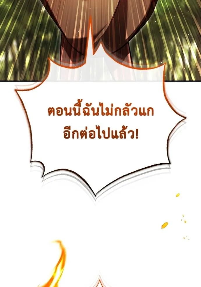 Regressor’s Life After Retirement ตอนที่ 41 แปลไทย page 7