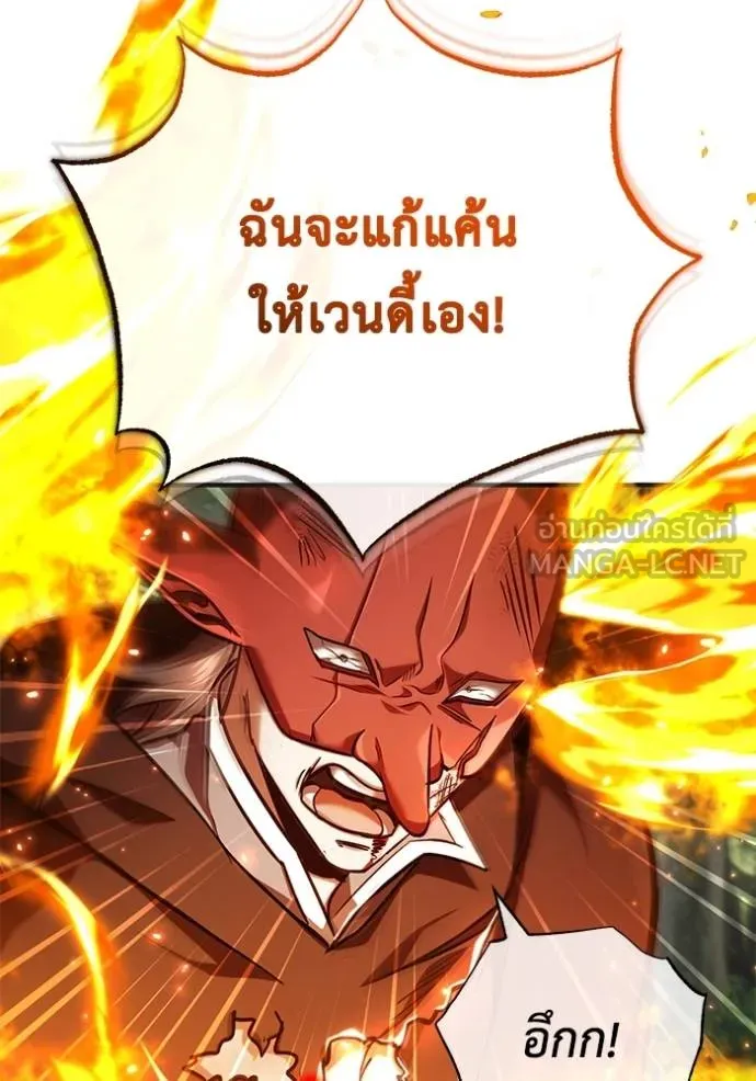 Regressor’s Life After Retirement ตอนที่ 41 แปลไทย page 8