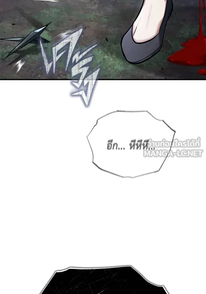 Regressor’s Life After Retirement ตอนที่ 41 แปลไทย page 89