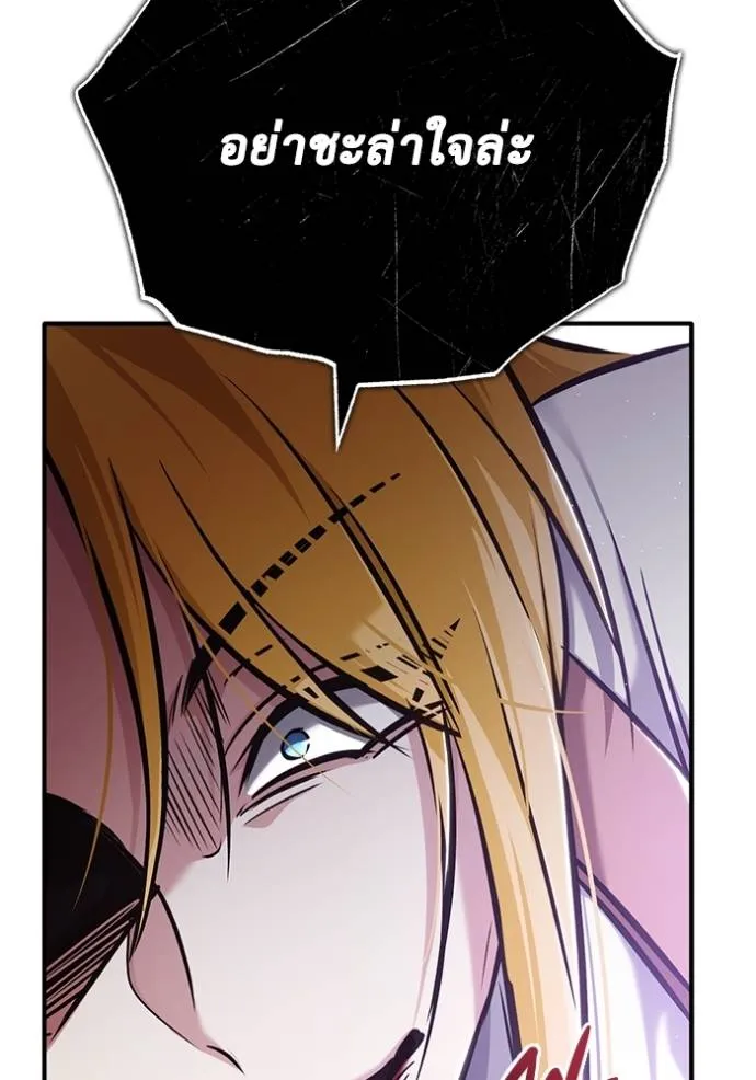 Regressor’s Life After Retirement ตอนที่ 41 แปลไทย page 90