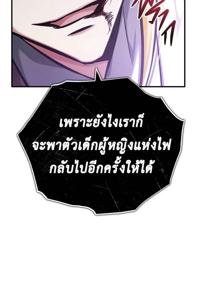 Regressor’s Life After Retirement ตอนที่ 41 แปลไทย page 91