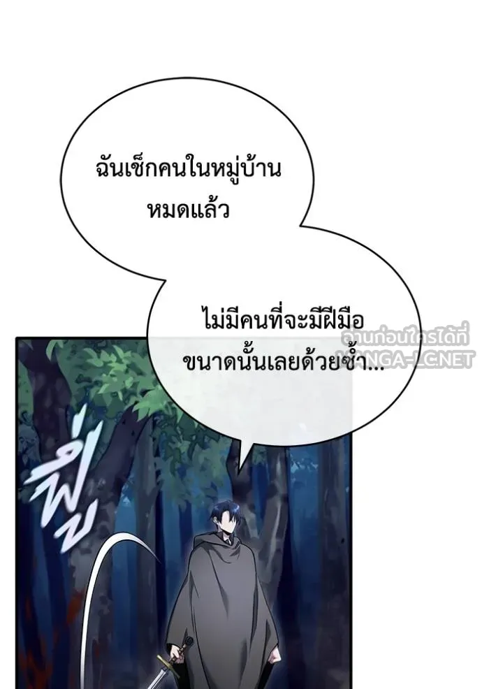 Regressor’s Life After Retirement ตอนที่ 41 แปลไทย page 92
