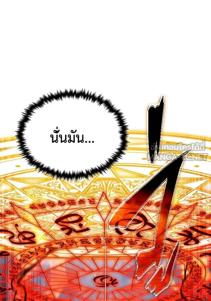Regressor’s Life After Retirement ตอนที่ 41 แปลไทย page 95