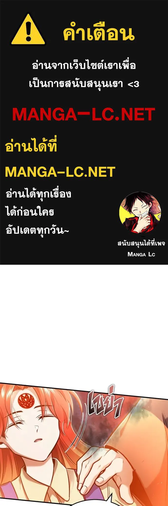 Regressor’s Life After Retirement ตอนที่ 42 แปลไทย page 0