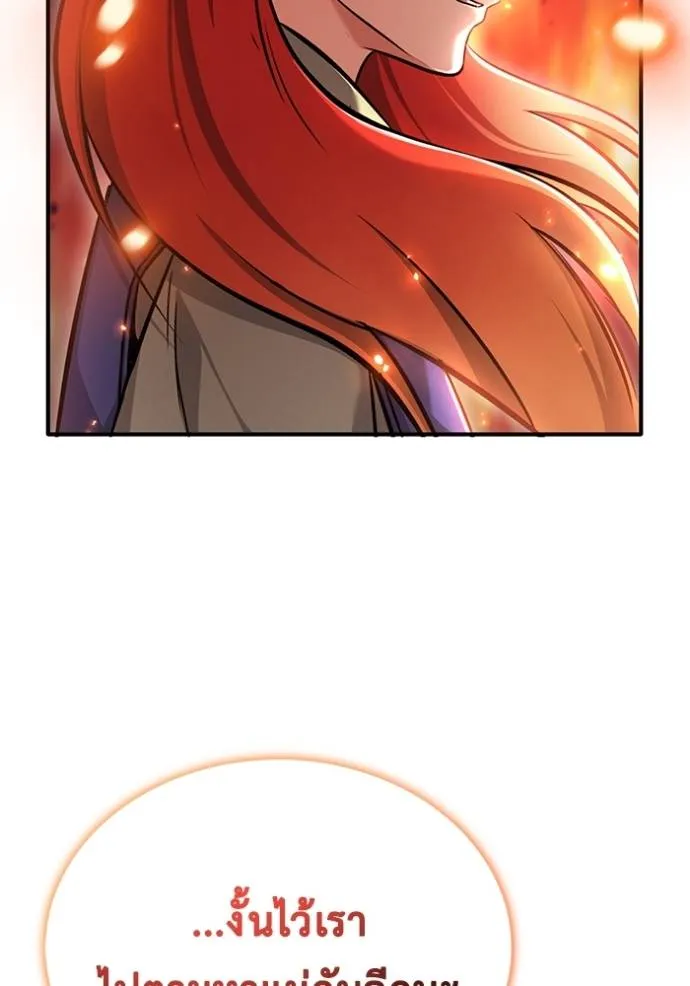 Regressor’s Life After Retirement ตอนที่ 42 แปลไทย page 99