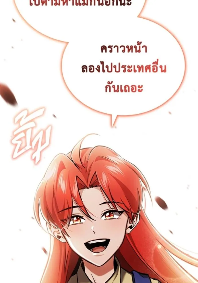 Regressor’s Life After Retirement ตอนที่ 42 แปลไทย page 100