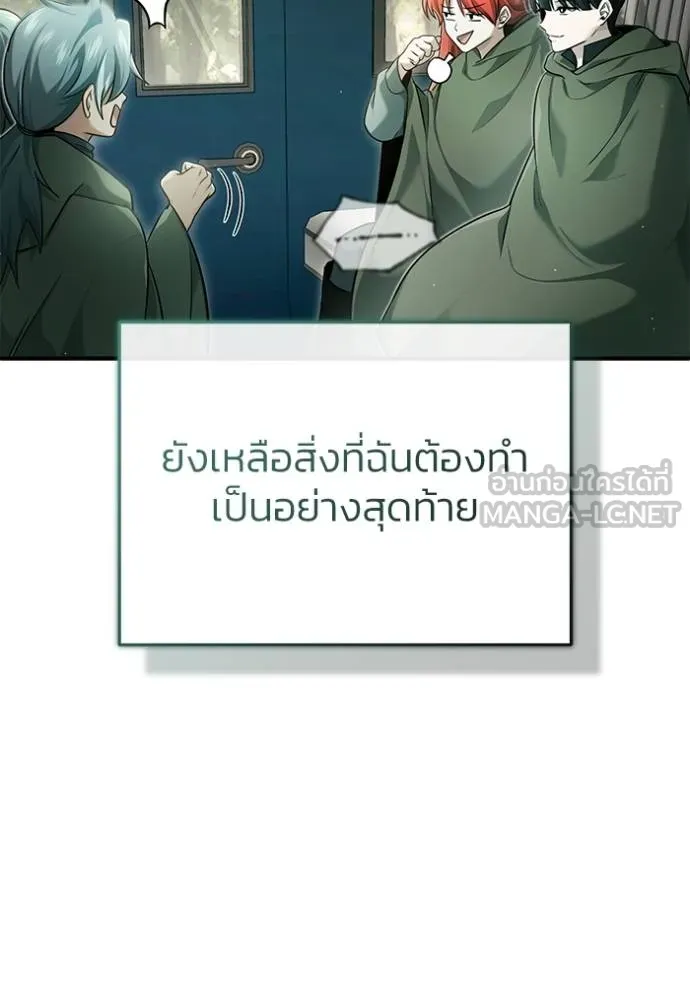 Regressor’s Life After Retirement ตอนที่ 42 แปลไทย page 104