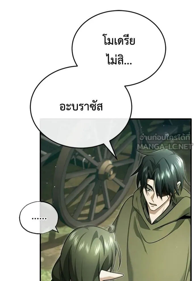 Regressor’s Life After Retirement ตอนที่ 42 แปลไทย page 107
