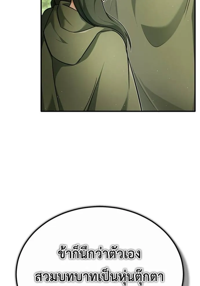Regressor’s Life After Retirement ตอนที่ 42 แปลไทย page 108