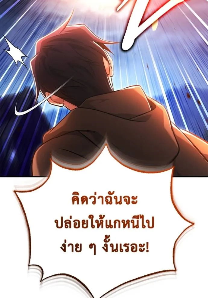 Regressor’s Life After Retirement ตอนที่ 42 แปลไทย page 10