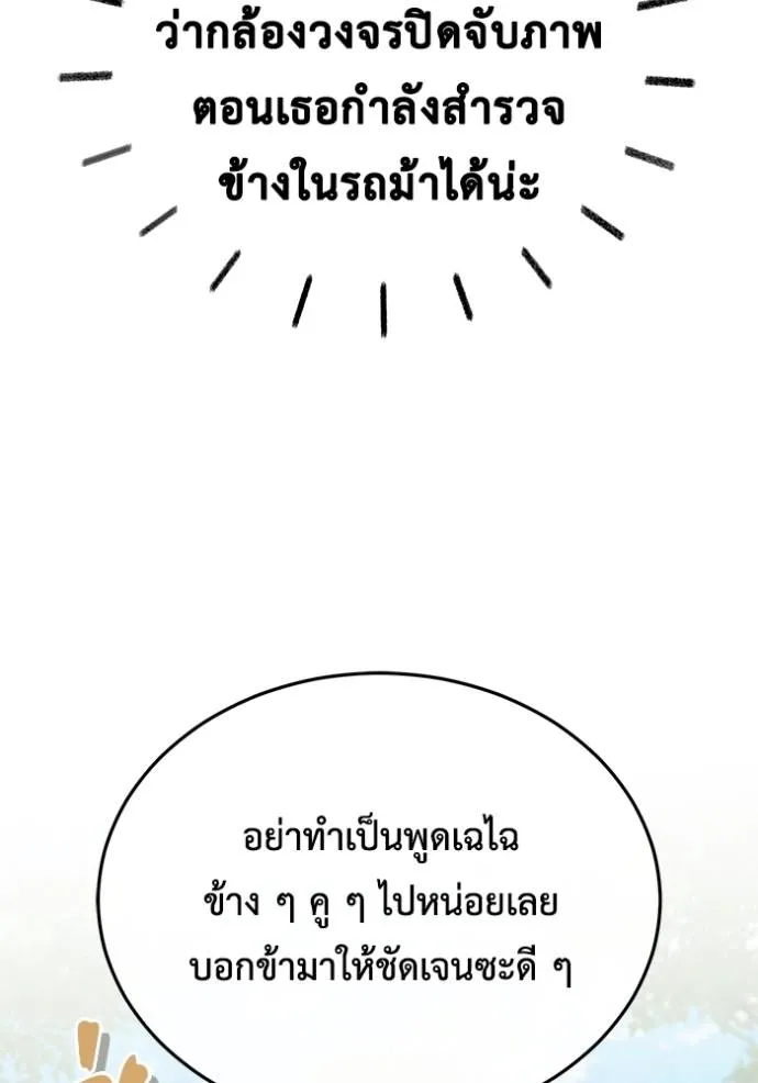 Regressor’s Life After Retirement ตอนที่ 42 แปลไทย page 112