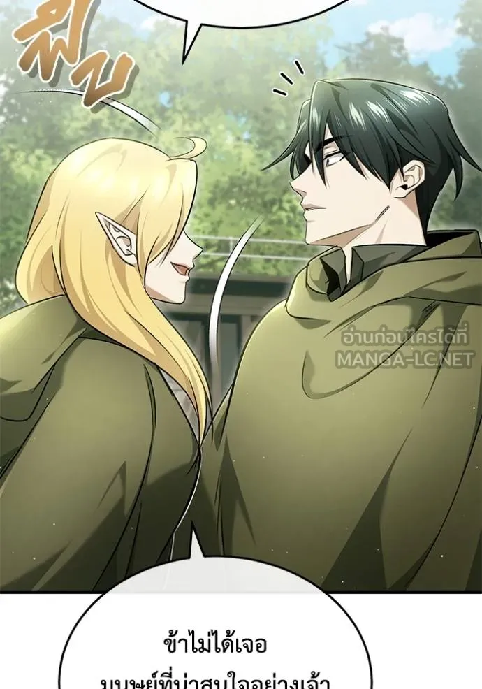 Regressor’s Life After Retirement ตอนที่ 42 แปลไทย page 113
