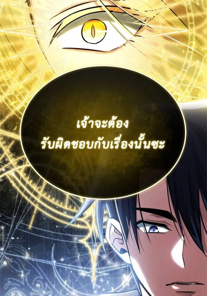 Regressor’s Life After Retirement ตอนที่ 42 แปลไทย page 123