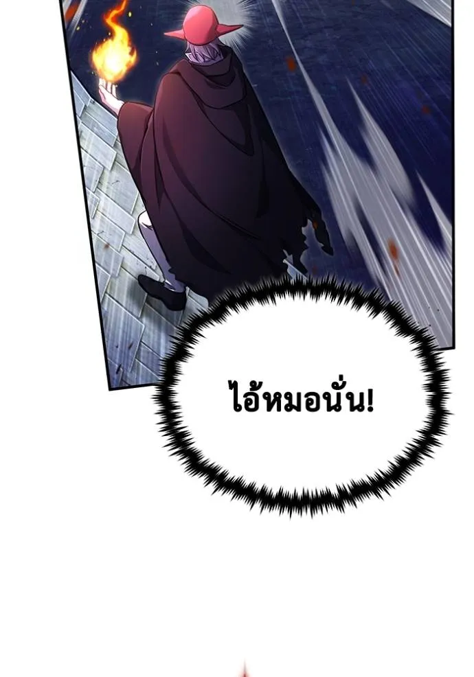 Regressor’s Life After Retirement ตอนที่ 42 แปลไทย page 12