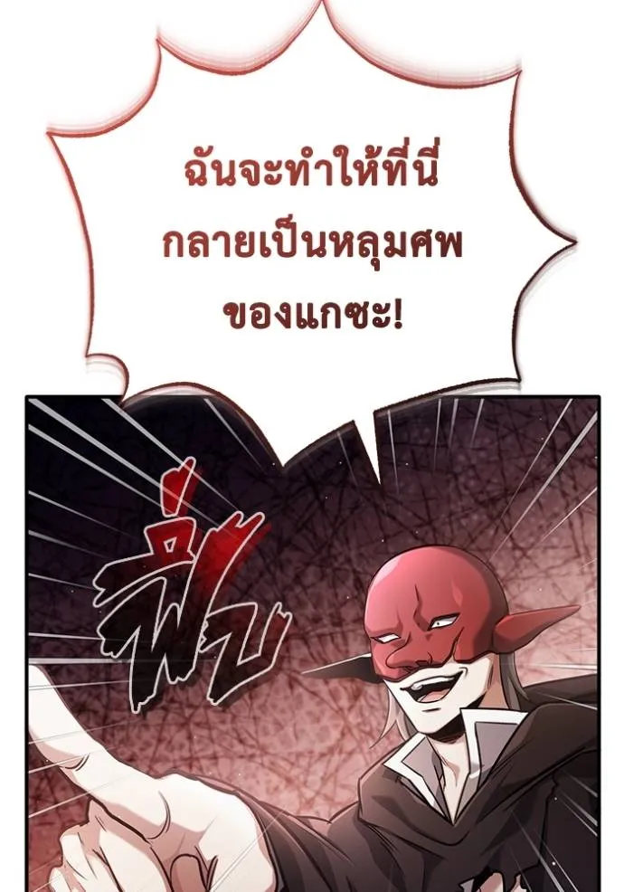 Regressor’s Life After Retirement ตอนที่ 42 แปลไทย page 13