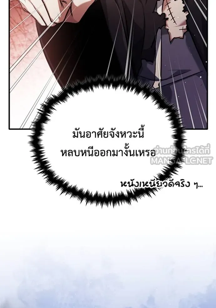 Regressor’s Life After Retirement ตอนที่ 42 แปลไทย page 14