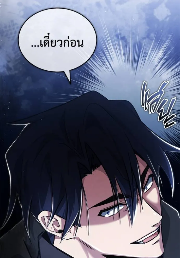 Regressor’s Life After Retirement ตอนที่ 42 แปลไทย page 15