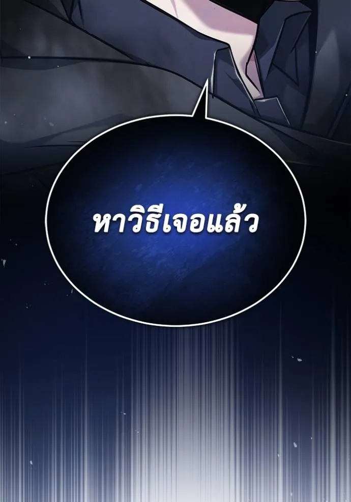 Regressor’s Life After Retirement ตอนที่ 42 แปลไทย page 16