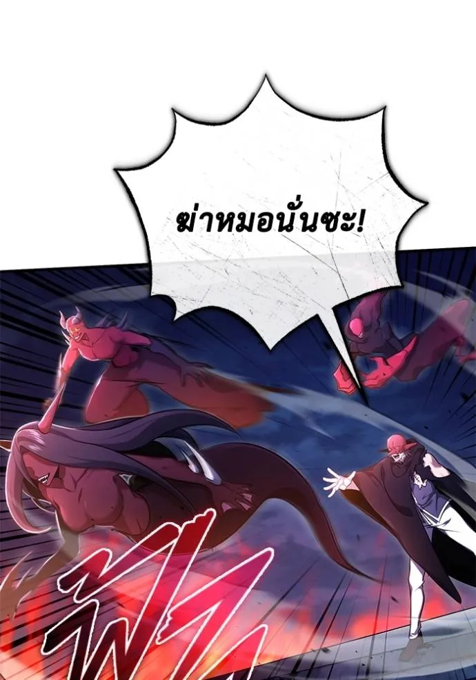 Regressor’s Life After Retirement ตอนที่ 42 แปลไทย page 18