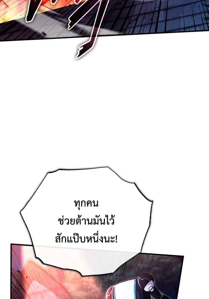 Regressor’s Life After Retirement ตอนที่ 42 แปลไทย page 19