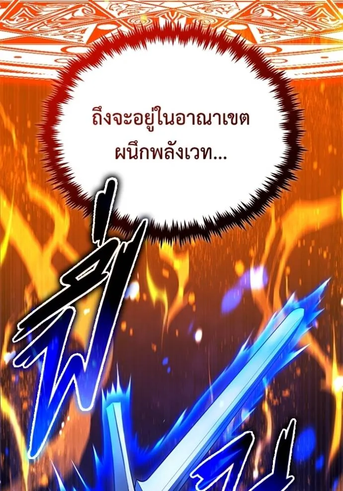 Regressor’s Life After Retirement ตอนที่ 42 แปลไทย page 22