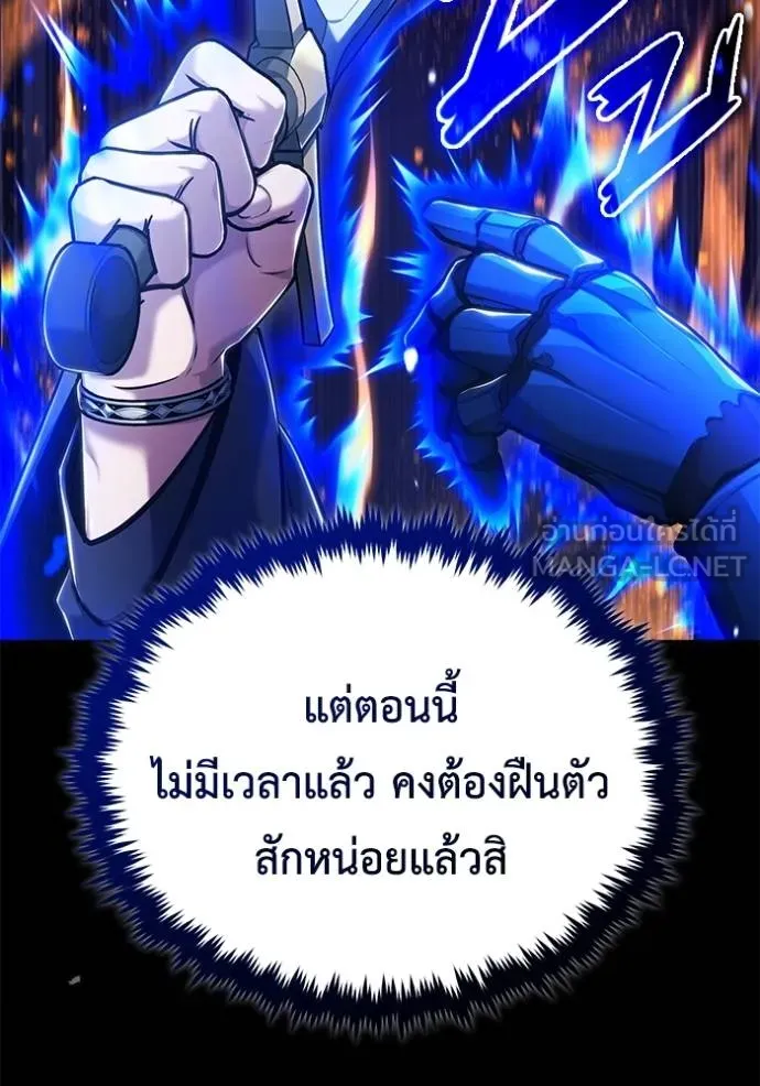 Regressor’s Life After Retirement ตอนที่ 42 แปลไทย page 23