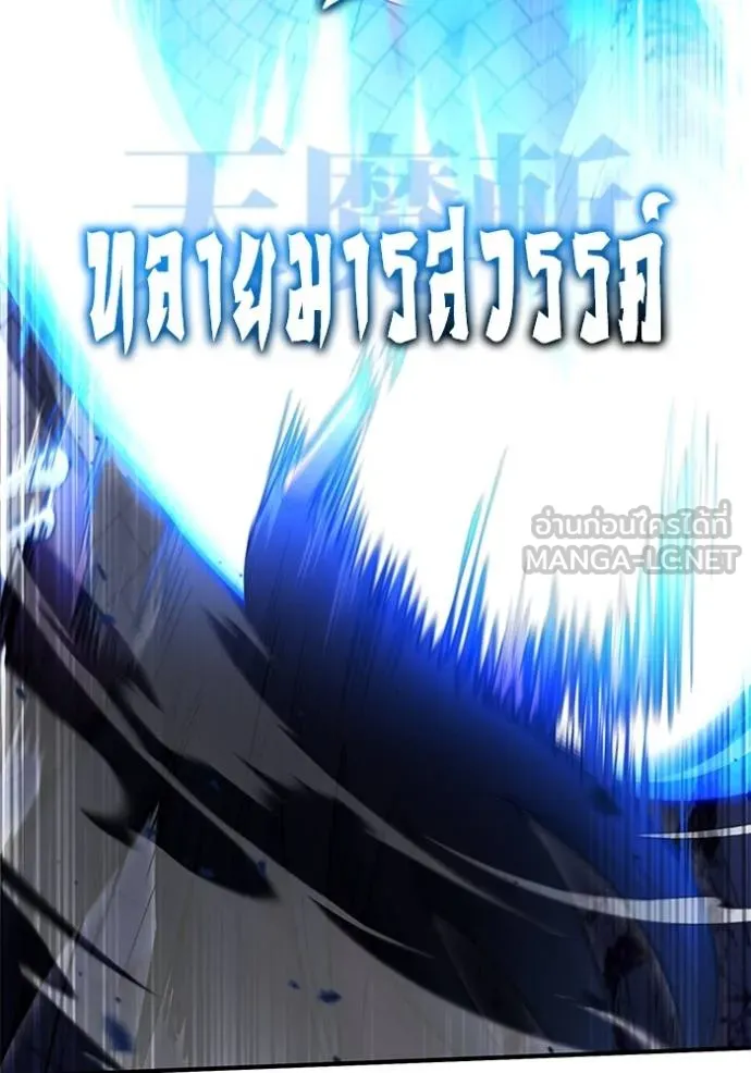 Regressor’s Life After Retirement ตอนที่ 42 แปลไทย page 26