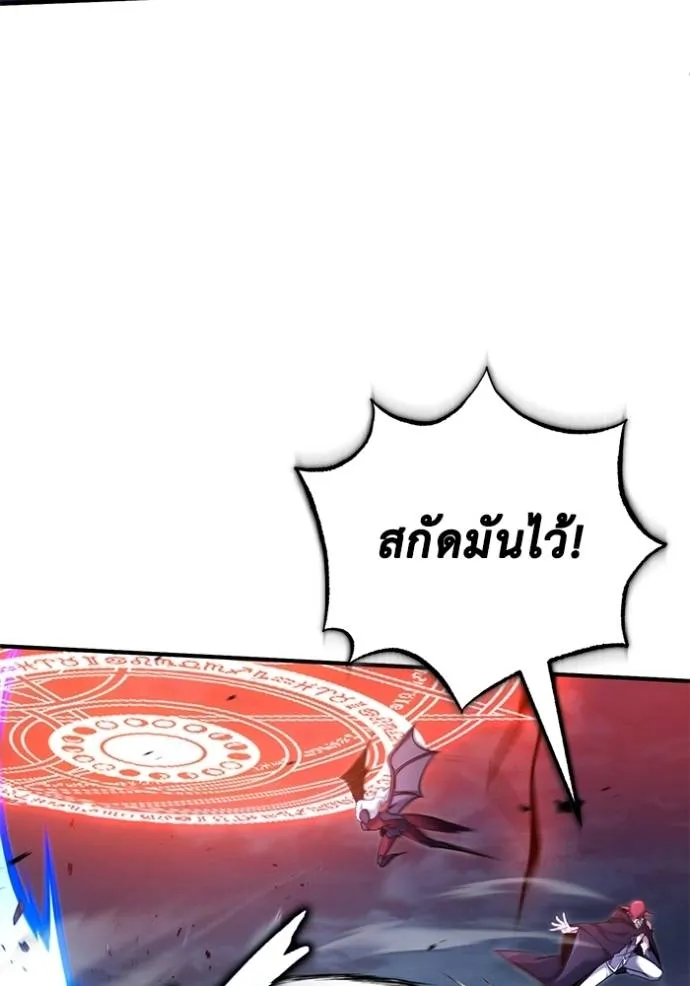 Regressor’s Life After Retirement ตอนที่ 42 แปลไทย page 27