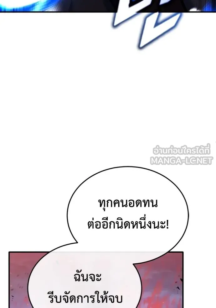 Regressor’s Life After Retirement ตอนที่ 42 แปลไทย page 47