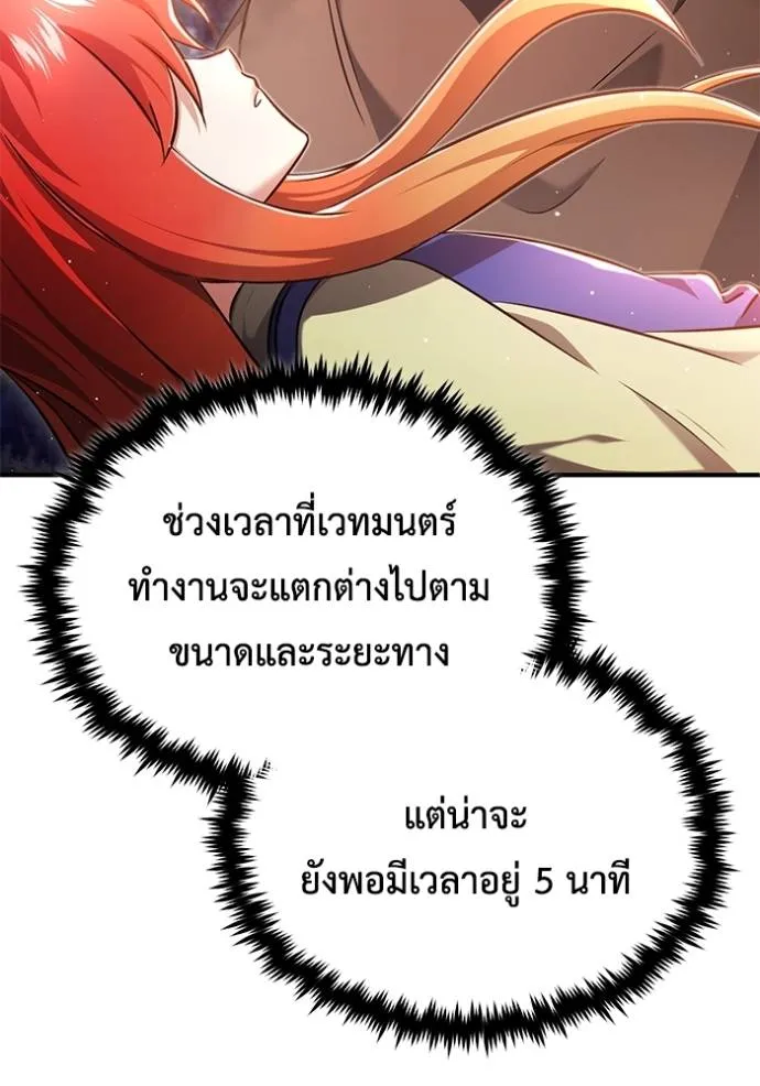 Regressor’s Life After Retirement ตอนที่ 42 แปลไทย page 4