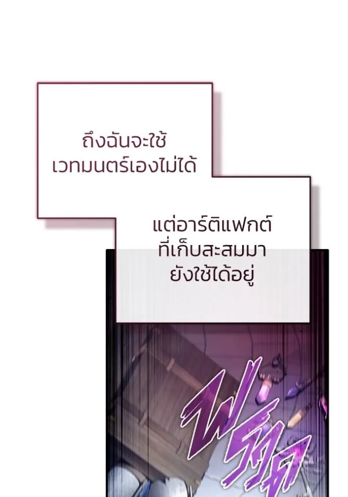 Regressor’s Life After Retirement ตอนที่ 42 แปลไทย page 49