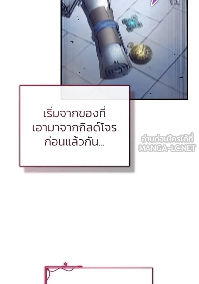 Regressor’s Life After Retirement ตอนที่ 42 แปลไทย page 50