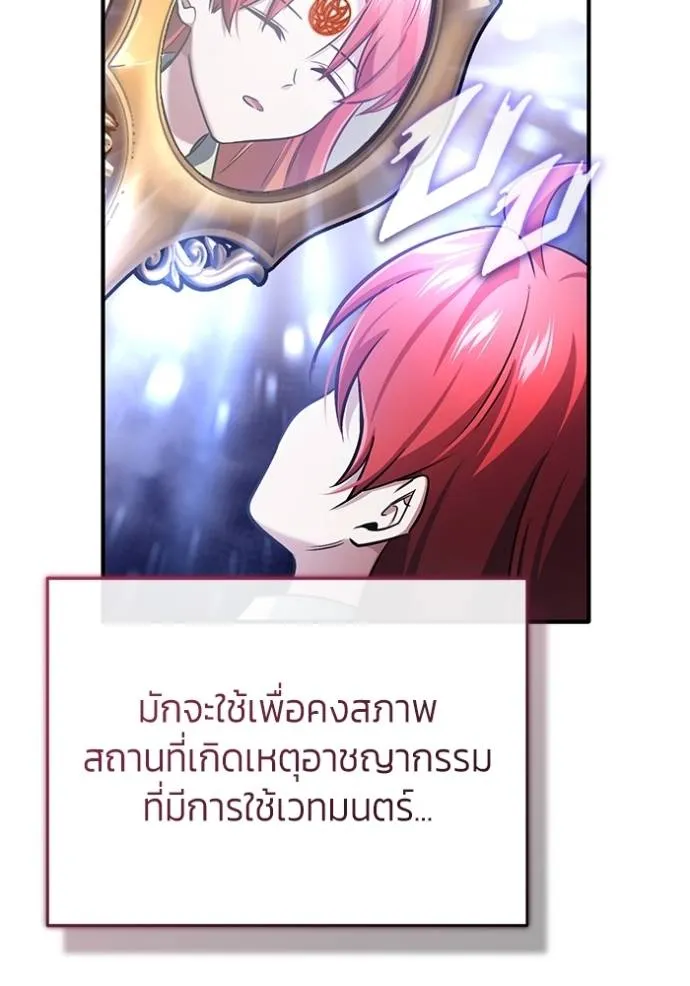 Regressor’s Life After Retirement ตอนที่ 42 แปลไทย page 55