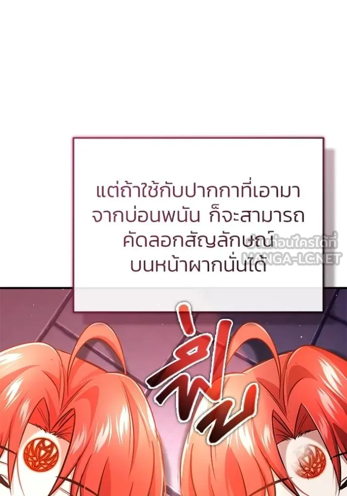 Regressor’s Life After Retirement ตอนที่ 42 แปลไทย page 56