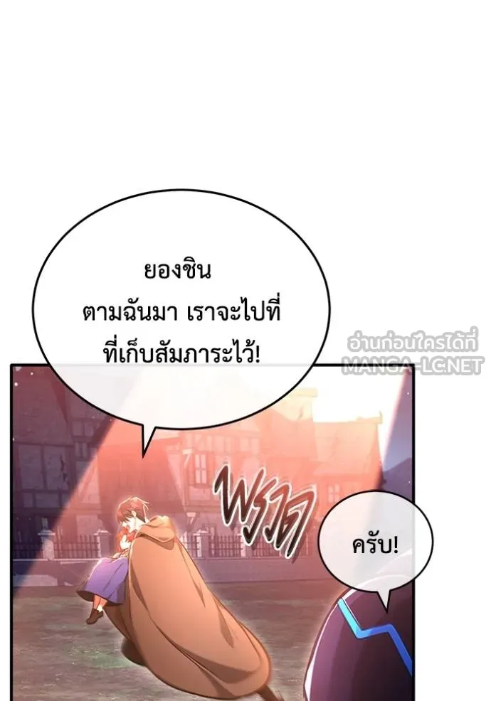 Regressor’s Life After Retirement ตอนที่ 42 แปลไทย page 5
