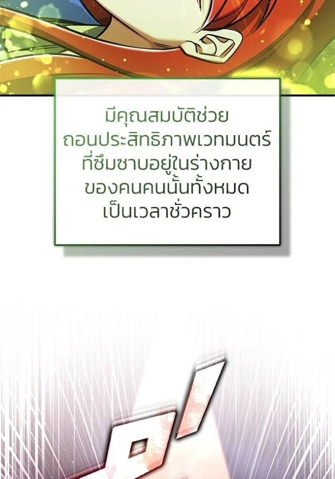 Regressor’s Life After Retirement ตอนที่ 42 แปลไทย page 60
