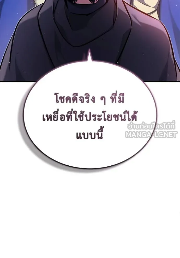 Regressor’s Life After Retirement ตอนที่ 42 แปลไทย page 65