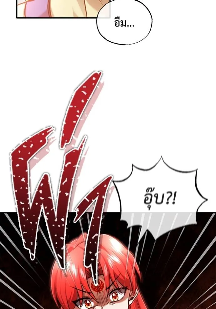 Regressor’s Life After Retirement ตอนที่ 42 แปลไทย page 67
