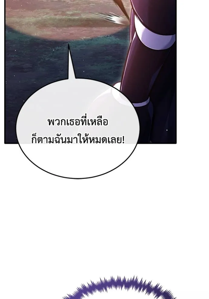 Regressor’s Life After Retirement ตอนที่ 42 แปลไทย page 6