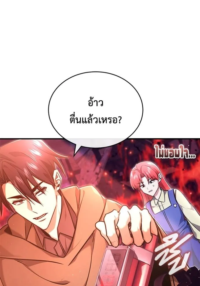 Regressor’s Life After Retirement ตอนที่ 42 แปลไทย page 69