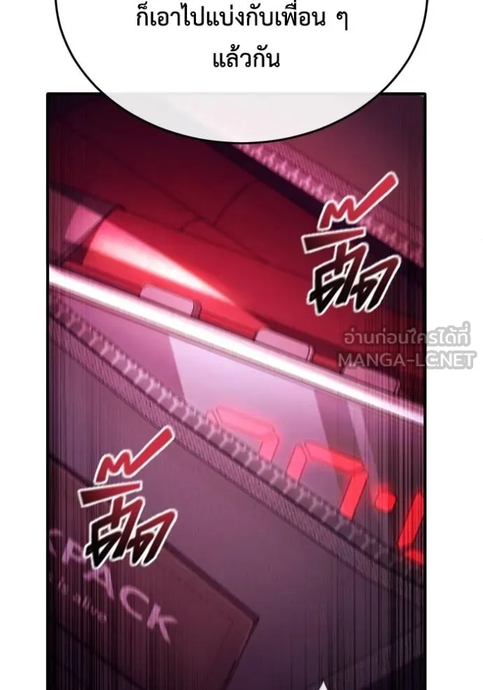 Regressor’s Life After Retirement ตอนที่ 42 แปลไทย page 71