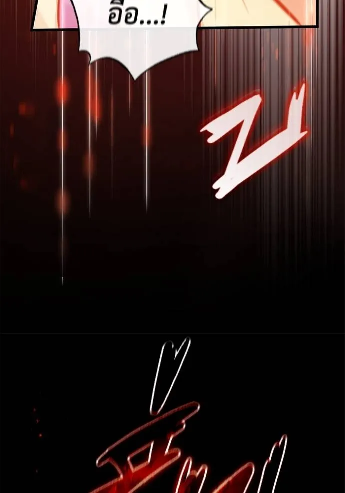 Regressor’s Life After Retirement ตอนที่ 42 แปลไทย page 76