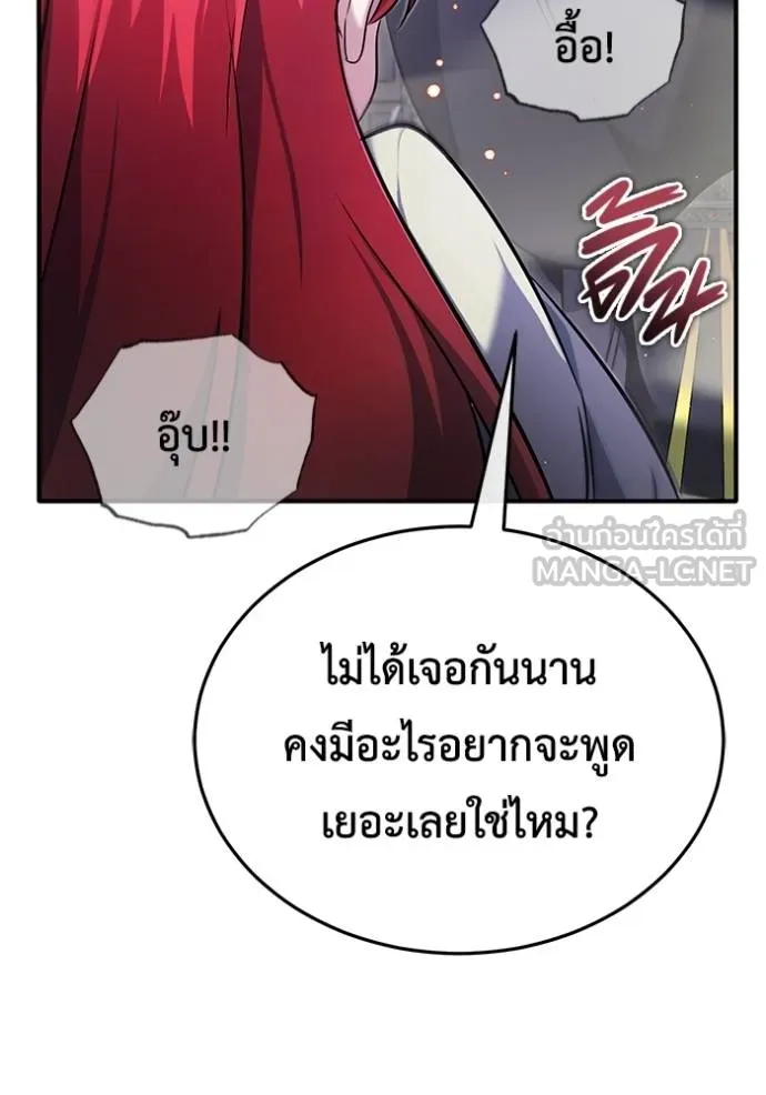 Regressor’s Life After Retirement ตอนที่ 42 แปลไทย page 80