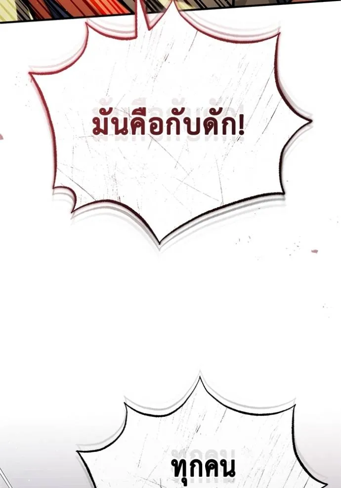 Regressor’s Life After Retirement ตอนที่ 42 แปลไทย page 82