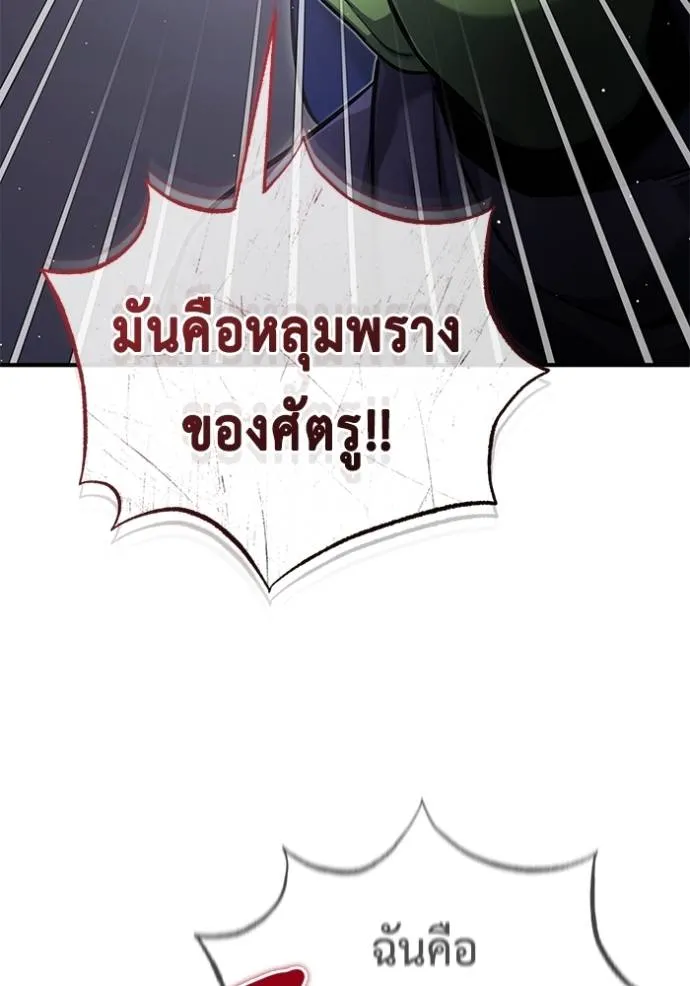 Regressor’s Life After Retirement ตอนที่ 42 แปลไทย page 84