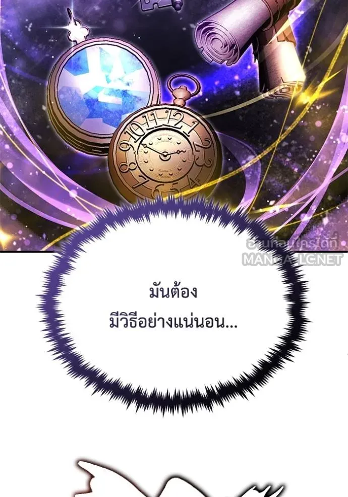 Regressor’s Life After Retirement ตอนที่ 42 แปลไทย page 8