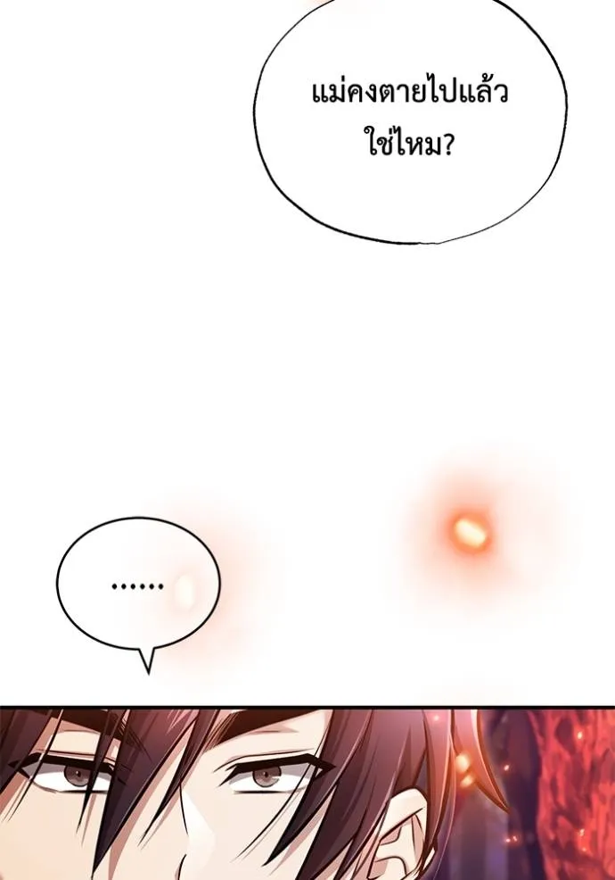 Regressor’s Life After Retirement ตอนที่ 42 แปลไทย page 96